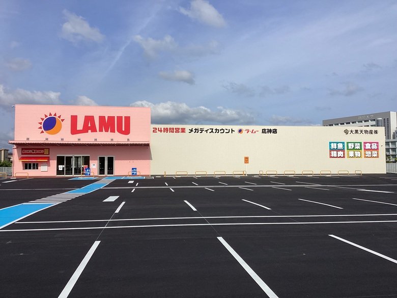 【徳島県徳島市】ラ・ムー応神店 写真